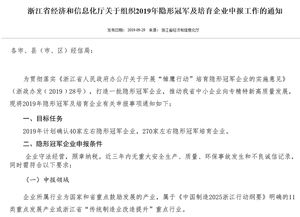 铖昌科技 荣获“浙江省隐形冠军企业”称号的启示