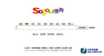 腾讯战略入股搜搜 教育咨询领域的未来整合与变革前瞻