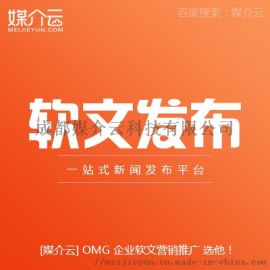 媒介云科技 赋能川渝教育行业，打造新闻发布与软文推广新生态