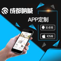 成都专业iOS定制开发公司推荐，助力教育咨询行业数字化转型