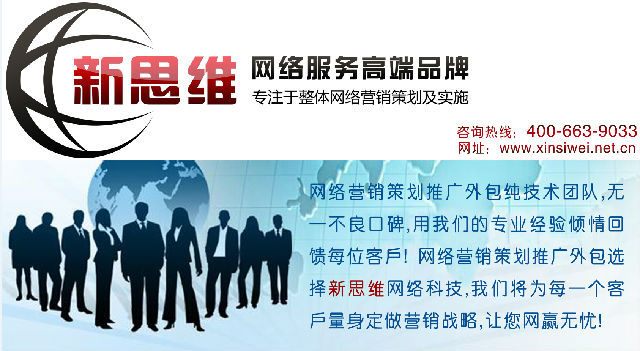 创思维网络科技携手教育企业 谢岗整体网络营销策划推广，实现网站优化零风险