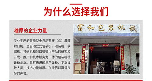 广州富和机械 白酒灌装封口机设备的技术革新与服务优势