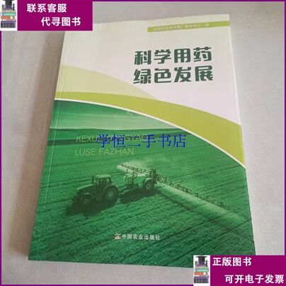 二手书新主张 科学用药与绿色发展如何重塑教育咨询新生态